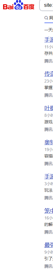 从日收到日收秒排名了，收啥排啥，百度真是喜欢上我的文章了 