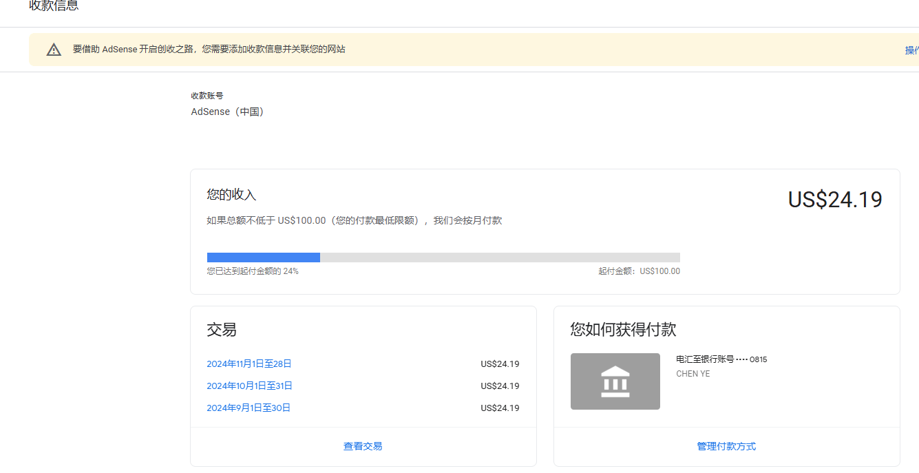 有一个adsense，过了pin没有搜索引擎。 