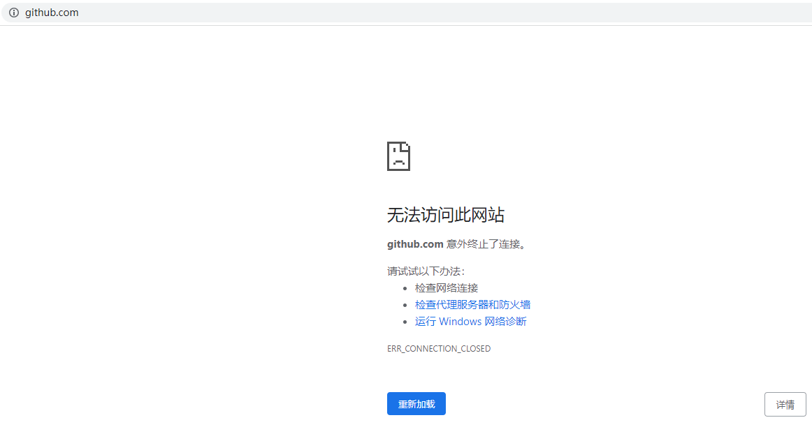 GitHub无法访问了？ 