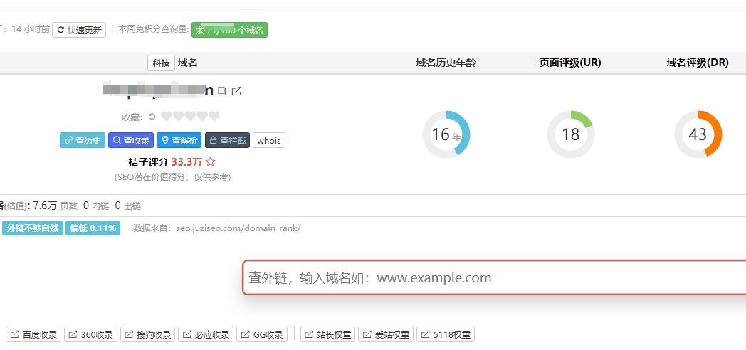 桔子seo这个评分有参考价值吗？ seo,78086,桔子,评分,网站