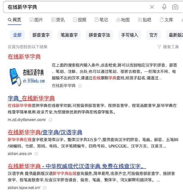 轮到字典网站要完了！ 桂林,引流,李鬼,便民,工具书