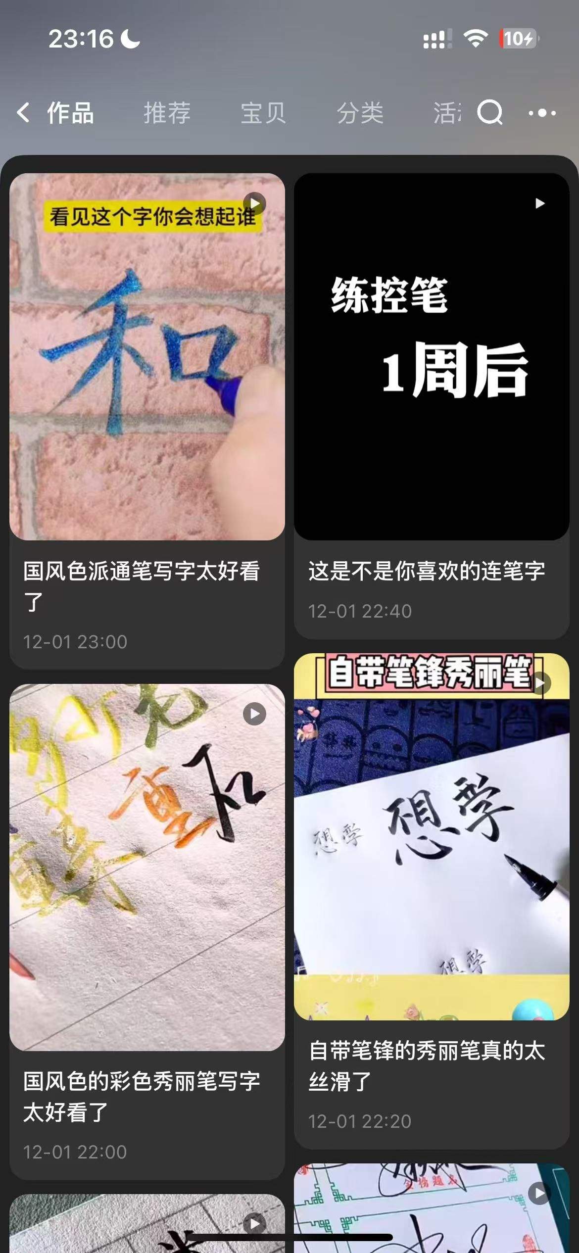 这种淘宝店每天定时上传视频的 哪位知道咋回事吗？？ 淘宝店,78243,上传,定时,视频