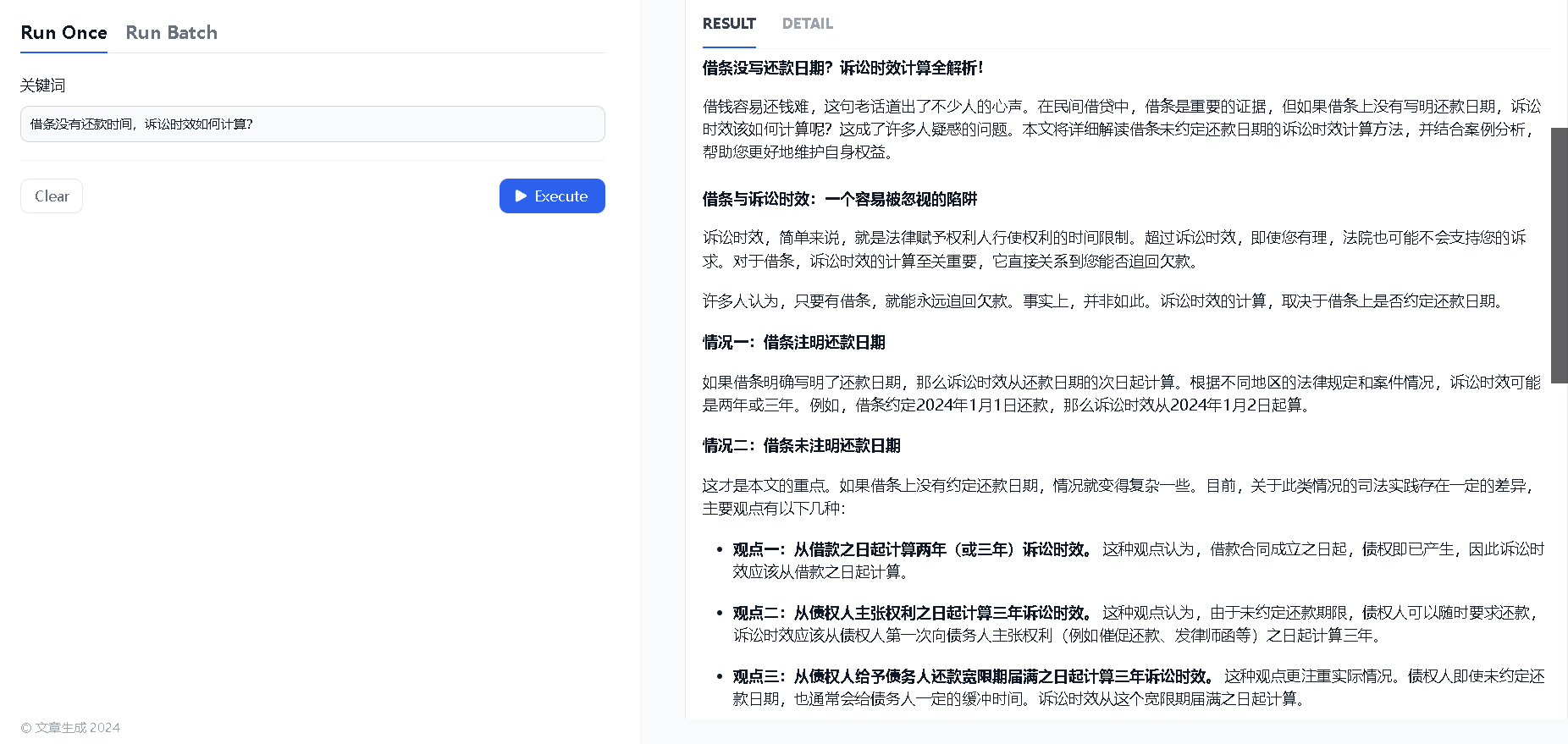 找个人写网站文章，你们通常给多少钱一篇文章 