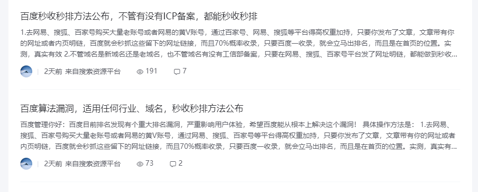 笑死，百度站长平台现在是完全处于摆烂的状态吧 784937849478495,站长,志士,漏洞,平台