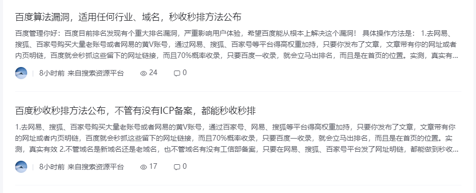 笑死，百度站长平台现在是完全处于摆烂的状态吧 784937849478495,站长,志士,漏洞,平台