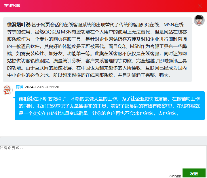 上次不是有老坛说要网页在线即时聊天的客服吗？ 客服,网页,在线,7859978600,即时