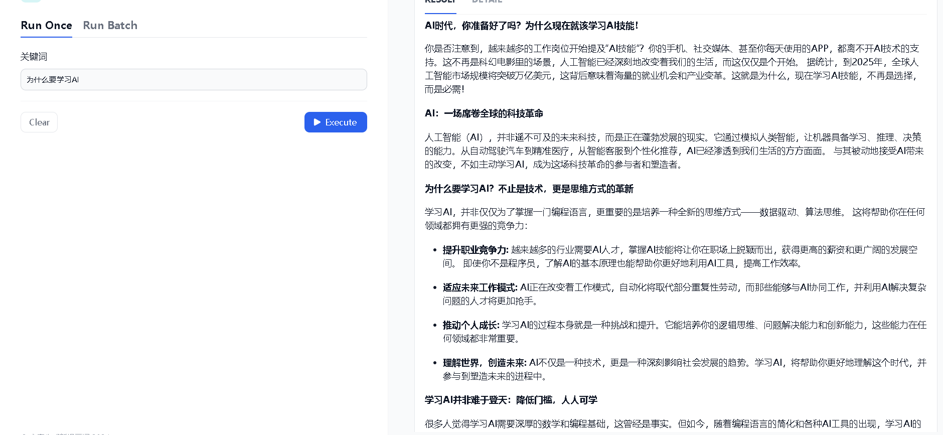 AI时代，你准备好了吗？为什么现在就该学习AI技能！ 人工智能,客服,AI,程序员,医疗