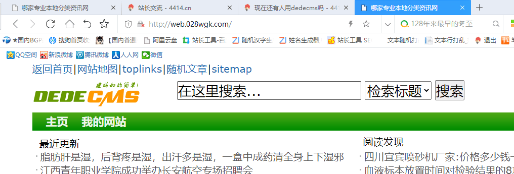现在还有人用dedecms吗 