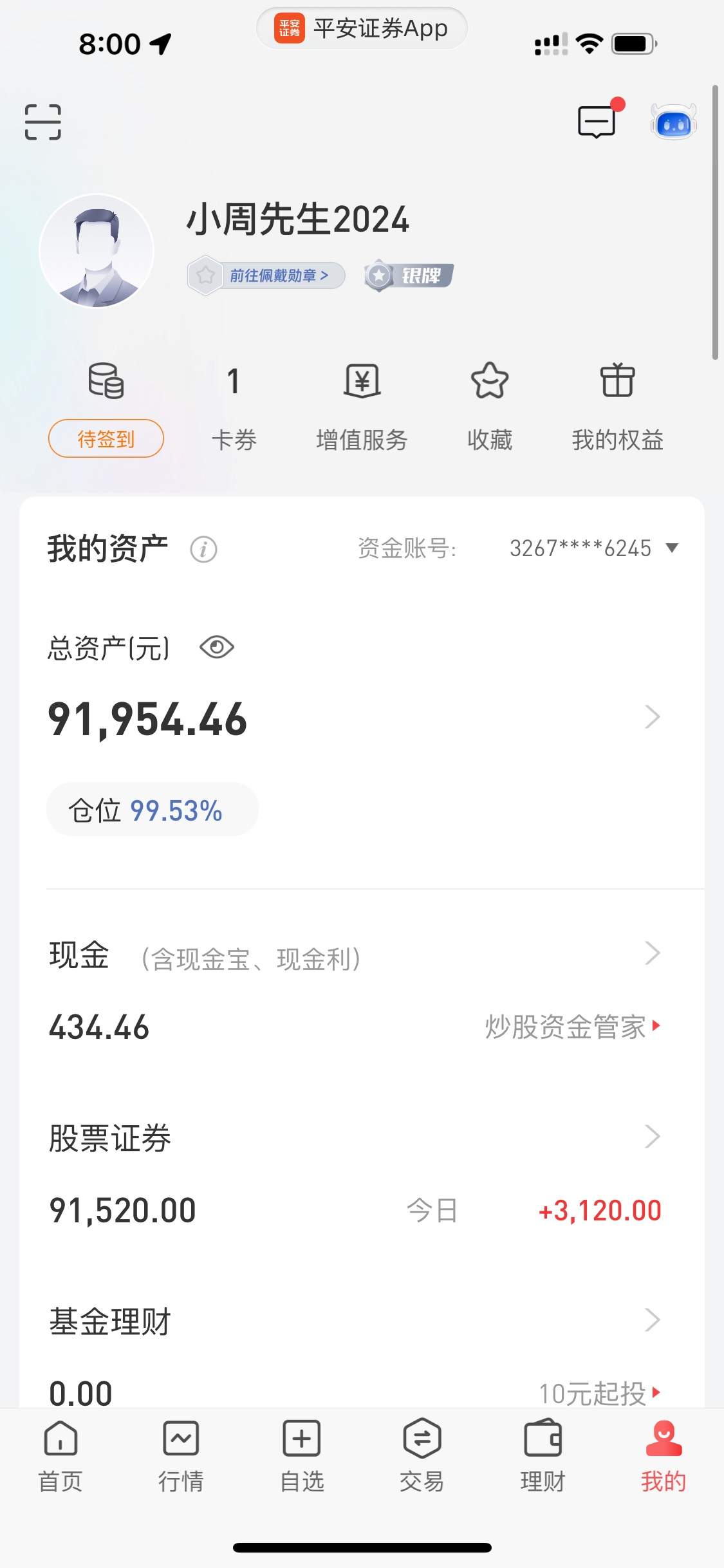 10万炒股，今天盈利3120 