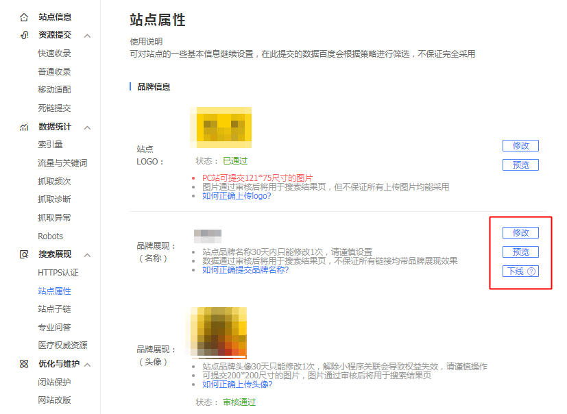 大佬们这个百度收录显示域名那栏中文的怎么弄 