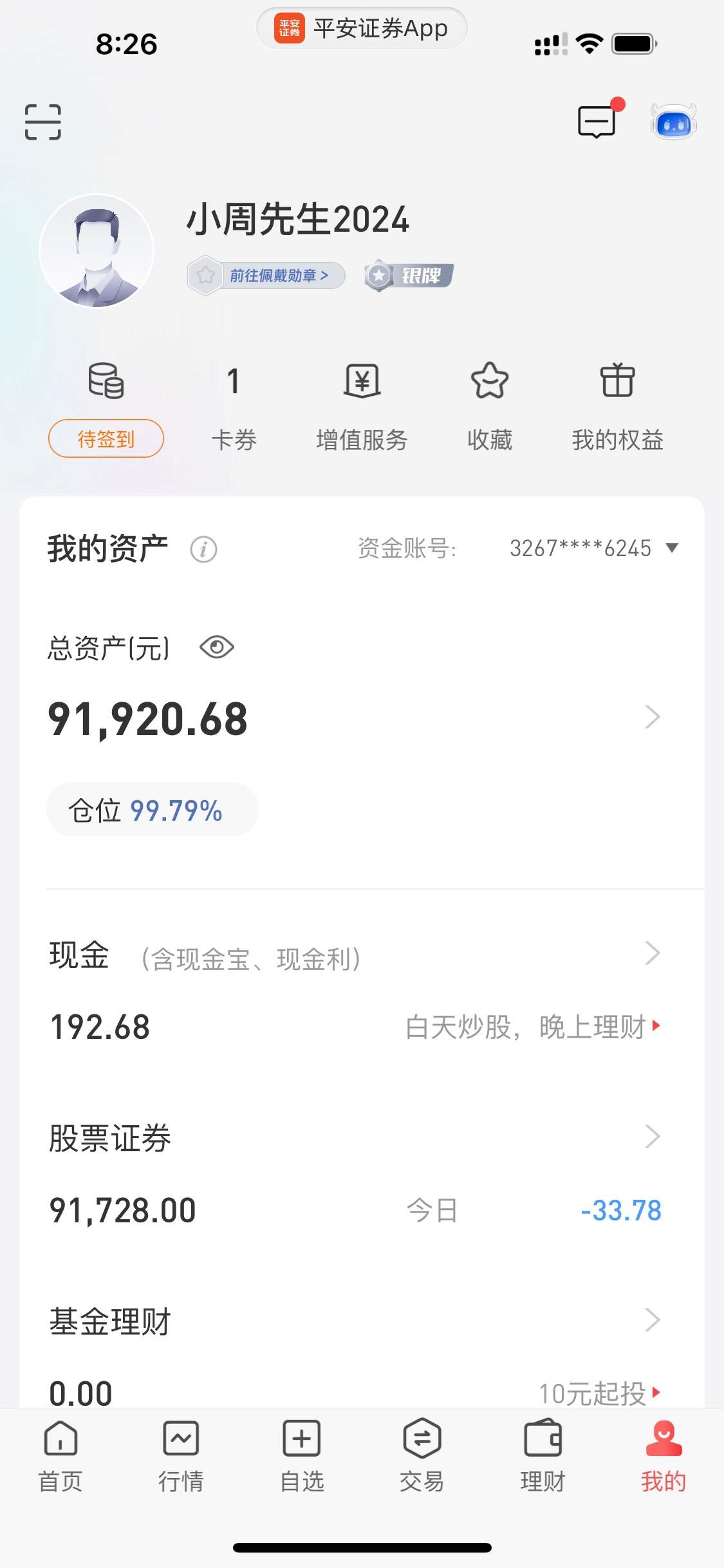 15万炒股，今天赚665 