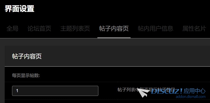 这个每页显示帖数:能不能针对特定板块或特定帖子设置
New
 