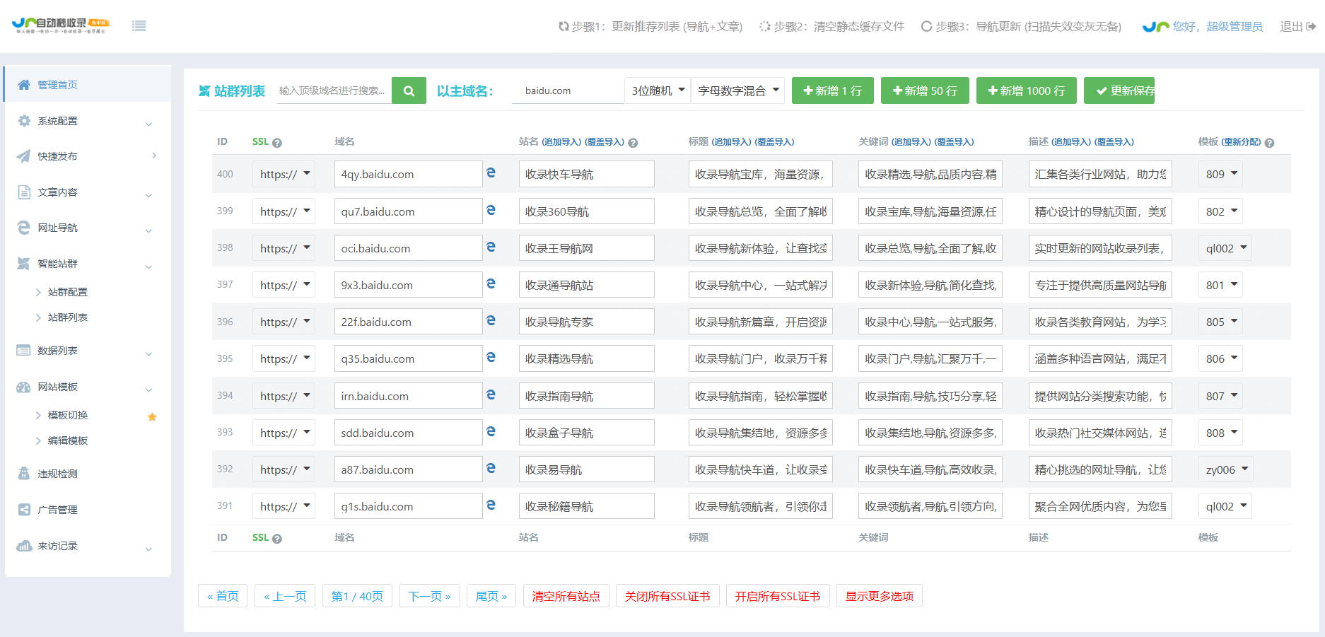 分享免费版专业级资讯导航CMS 