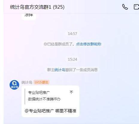 统计鸟不是倒闭了吗？ 