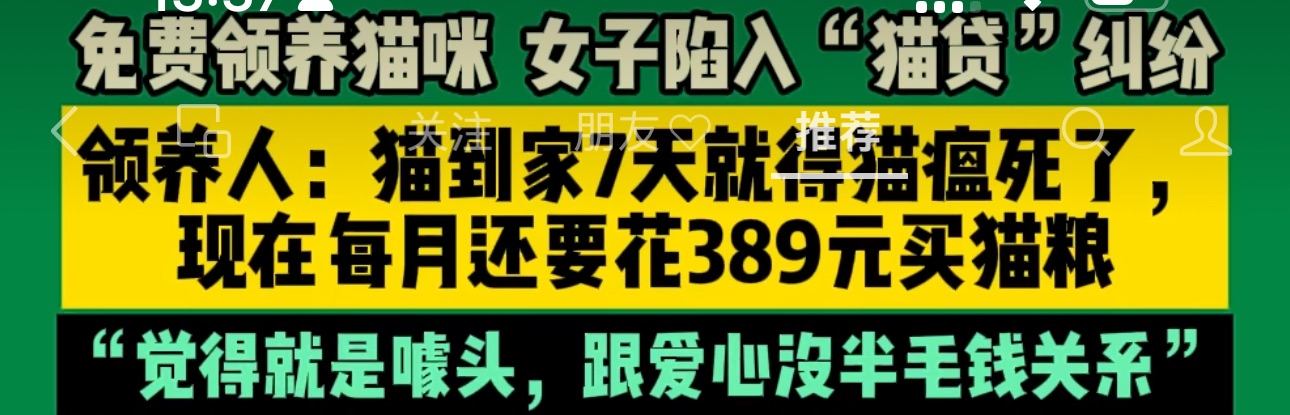 爱心人士收割机……现在这样打着爱心志愿服务的旗号，收割爱心人士的钱包，会不会被处罚呢 