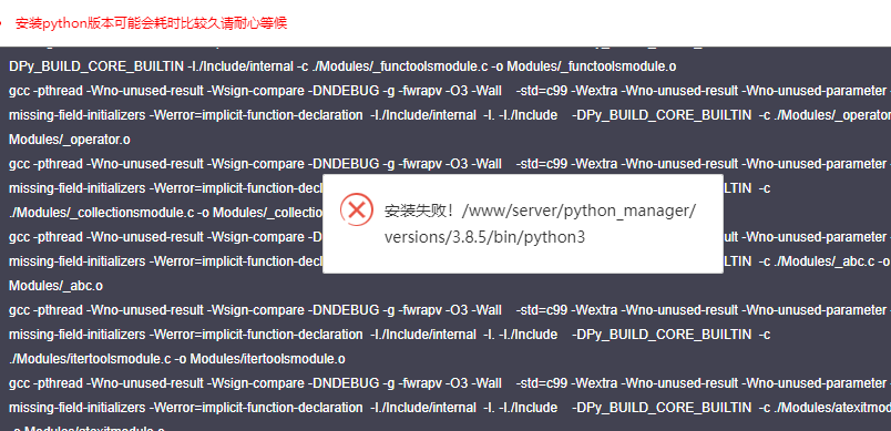 求助！！宝塔安装Python版本出现错误