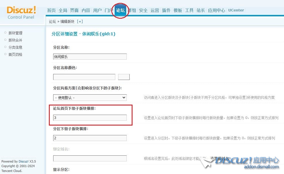 【论坛模板安装求助】安装的模版论坛界面所有的栏目不会按模板样式排列
New
 