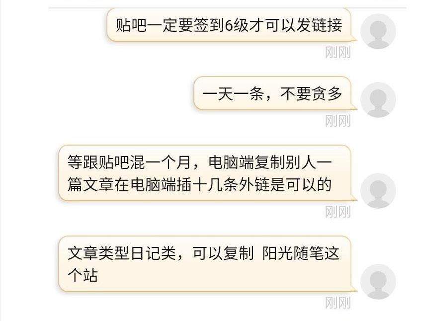 贴吧留链的方法，发出去几年不被删除 