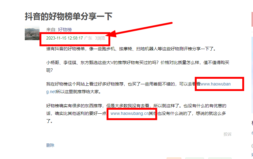 昨天发豆瓣的外链说去实践被删帖了 