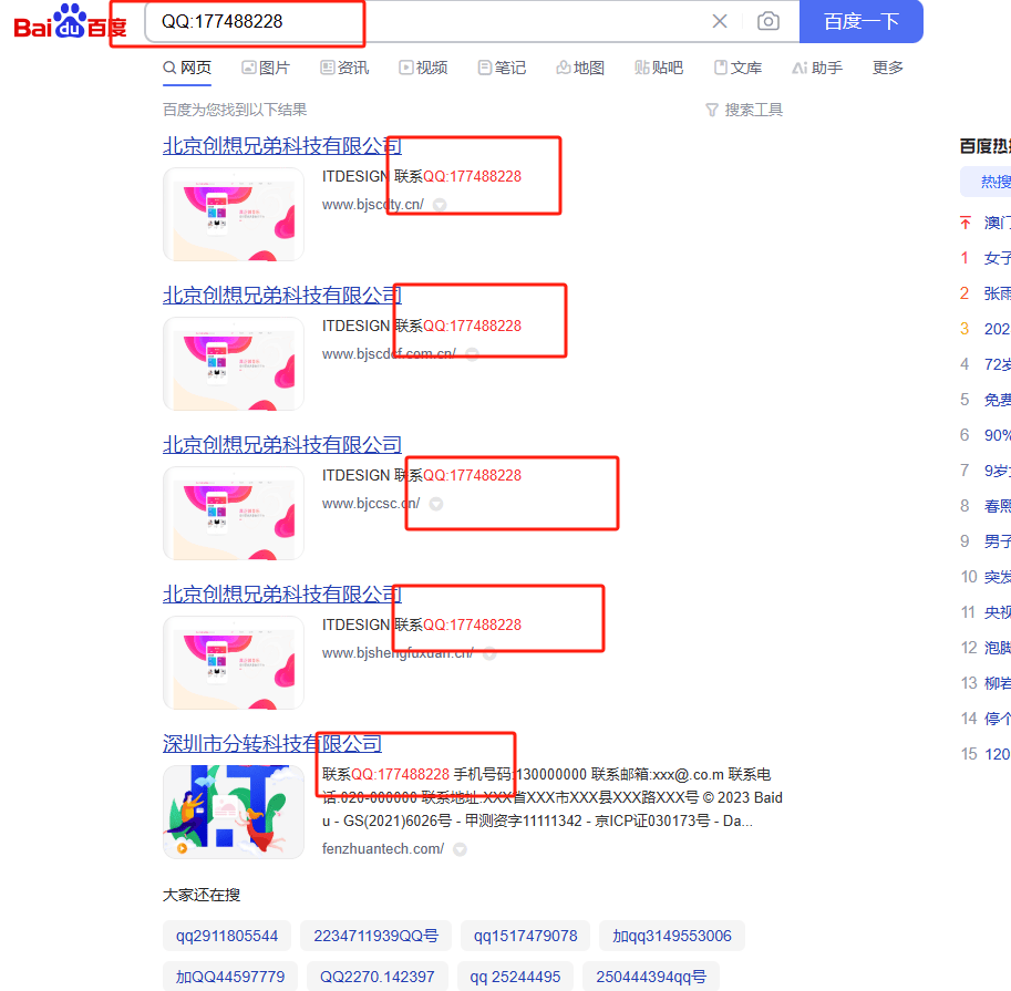 百度搜索【QQ:177488228】 百度 qq,百度官方qq,百度百科qq,搜索qq百度a p,搜索qq百度app