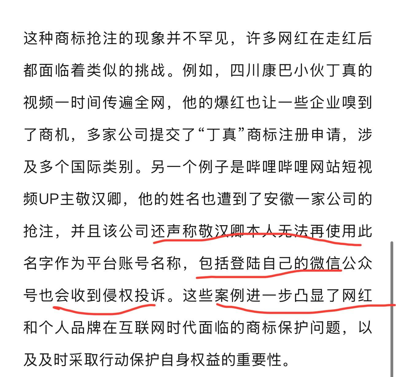 不懂行情的，只会瞎扯商标无用，但等别人真抢注后，责令自己关门，或换名字是，才知道