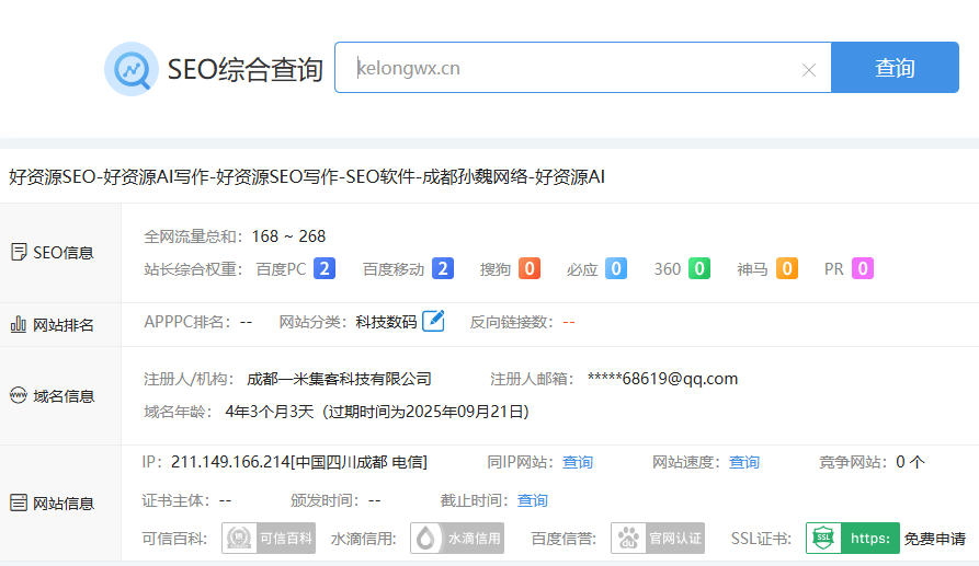 百度SEO优化就是这么做上权重的！【纯经验案例分享】 