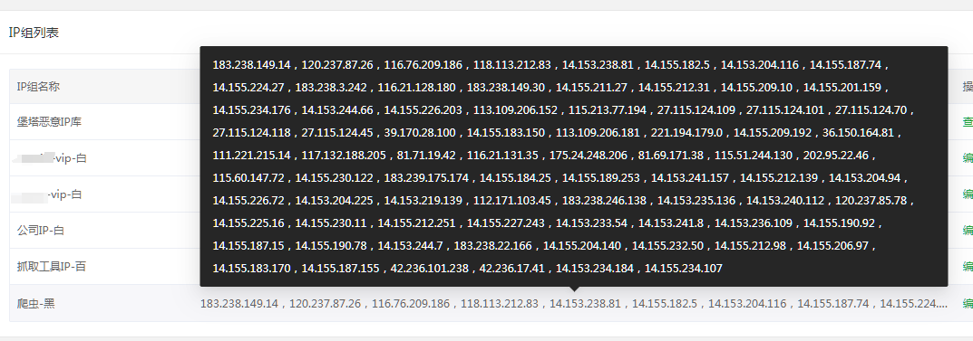 这是哪家的缺德ip，每天来几十万来爬取网站 缺德网络意思,缺德百科