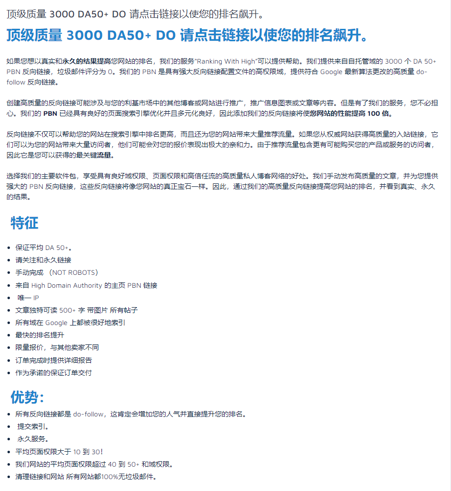 有大佬需要谷歌英文外链的吗？DA50+ 