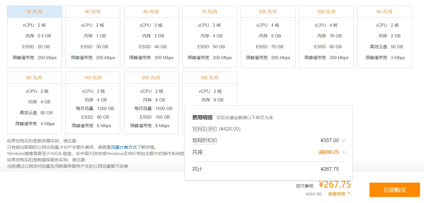 这里都没人关注阿里云的200M不限量轻量云主机吗？