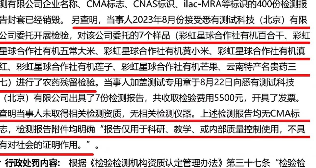 职业打假某球主播，的两个团伙，显示已消亡 