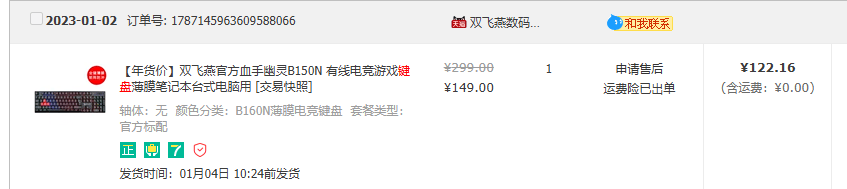 请大家推荐个便宜好用的键盘，不要超过100，越便宜越好，当然要好用才行