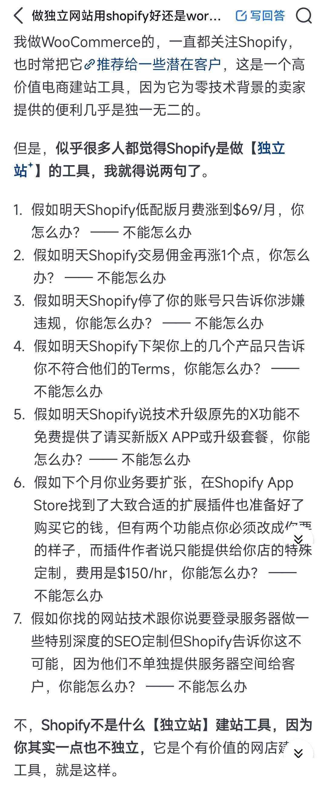 做独立网站用shopify好还是wordpress好? shopify和wordpress,shopify和独立站