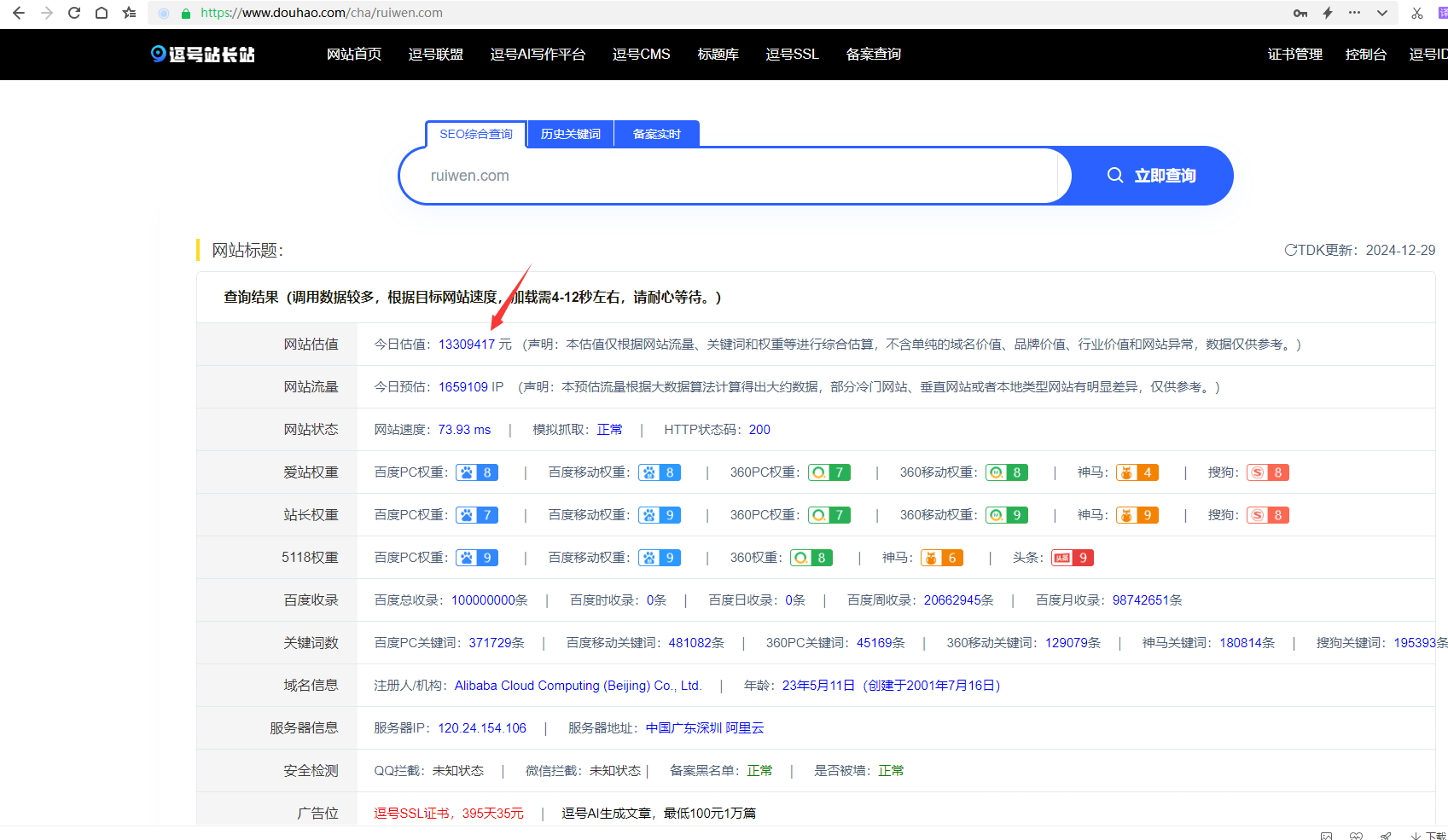 大家看看这个站估值1300多万，是不是估得有点高？ 大家,这个,估值,看看,有点