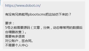 仿站你们都是咋报价的？不看目标站，统一200？？ 仿站步骤,仿站教程