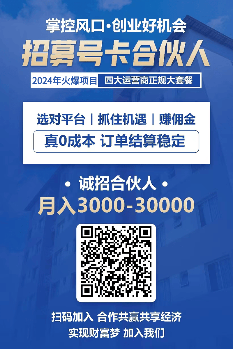 电话卡项目继续搞搞啊 电话卡业务,电话卡啥意思,电话卡card