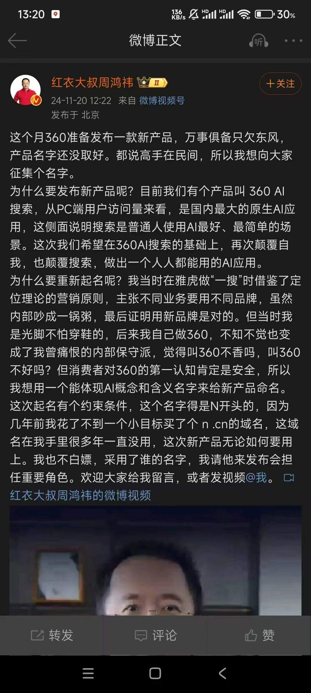 360老板说自己不白嫖 老板,自己