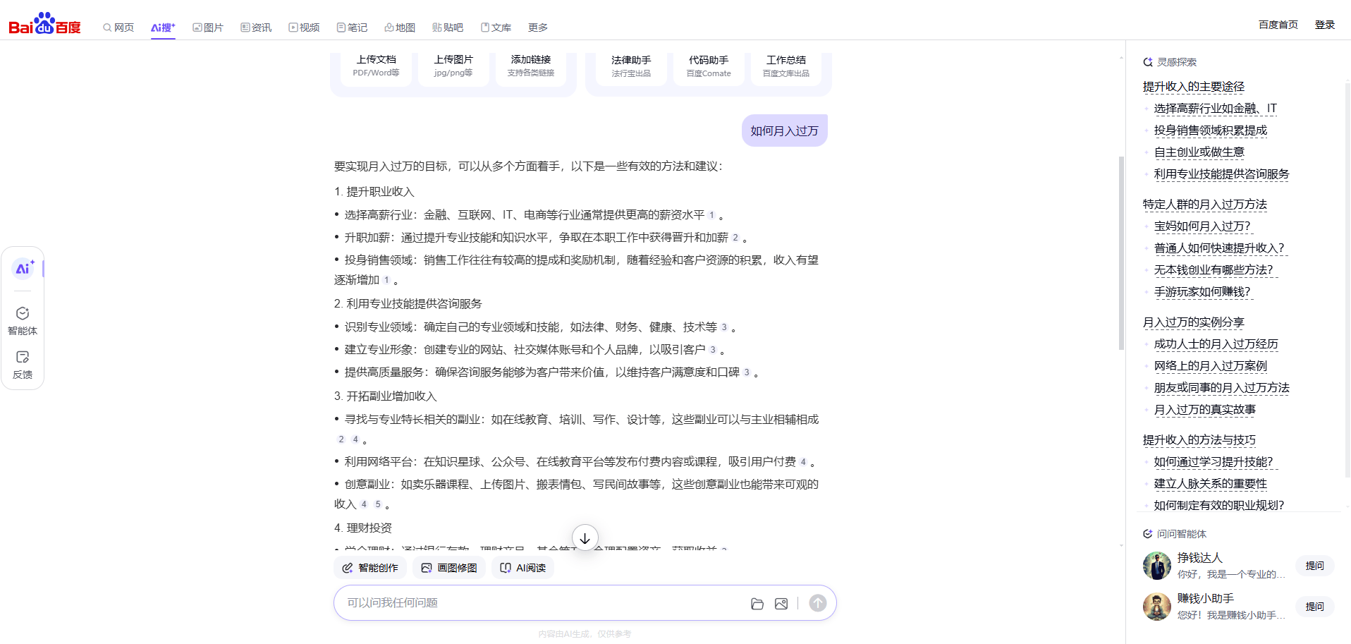 百度！终于醒悟了，我去！新功能！ 百度度了,百度感觉,百度之后,百度告诉我