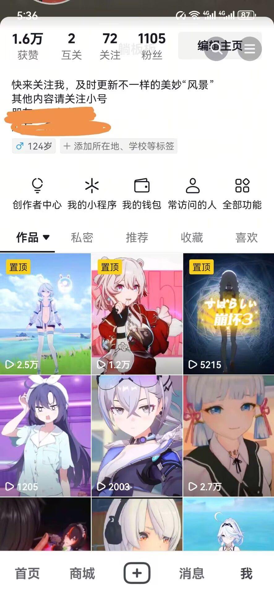 2024的最后一天，出俩个抖音号 2024,都是,点赞,真实,粉丝