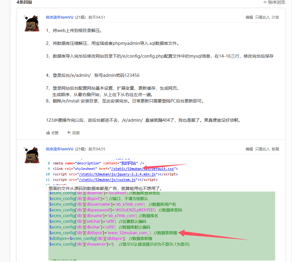 帝国CMS7.5七合一 源码 