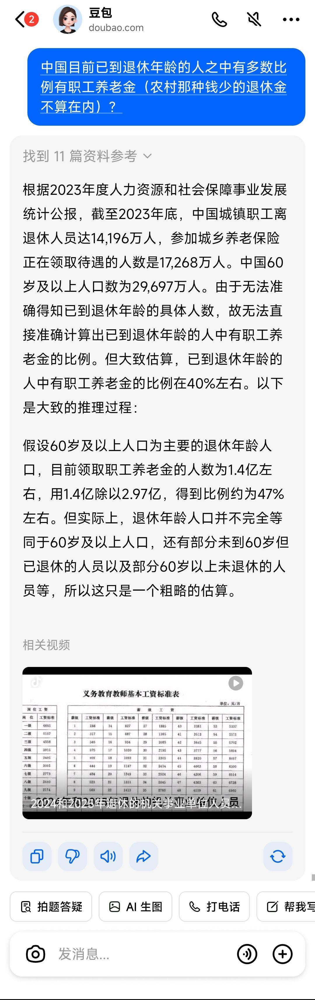 测试一下，问豆包复杂问题 测试一下,测试,一下,问豆包,复杂