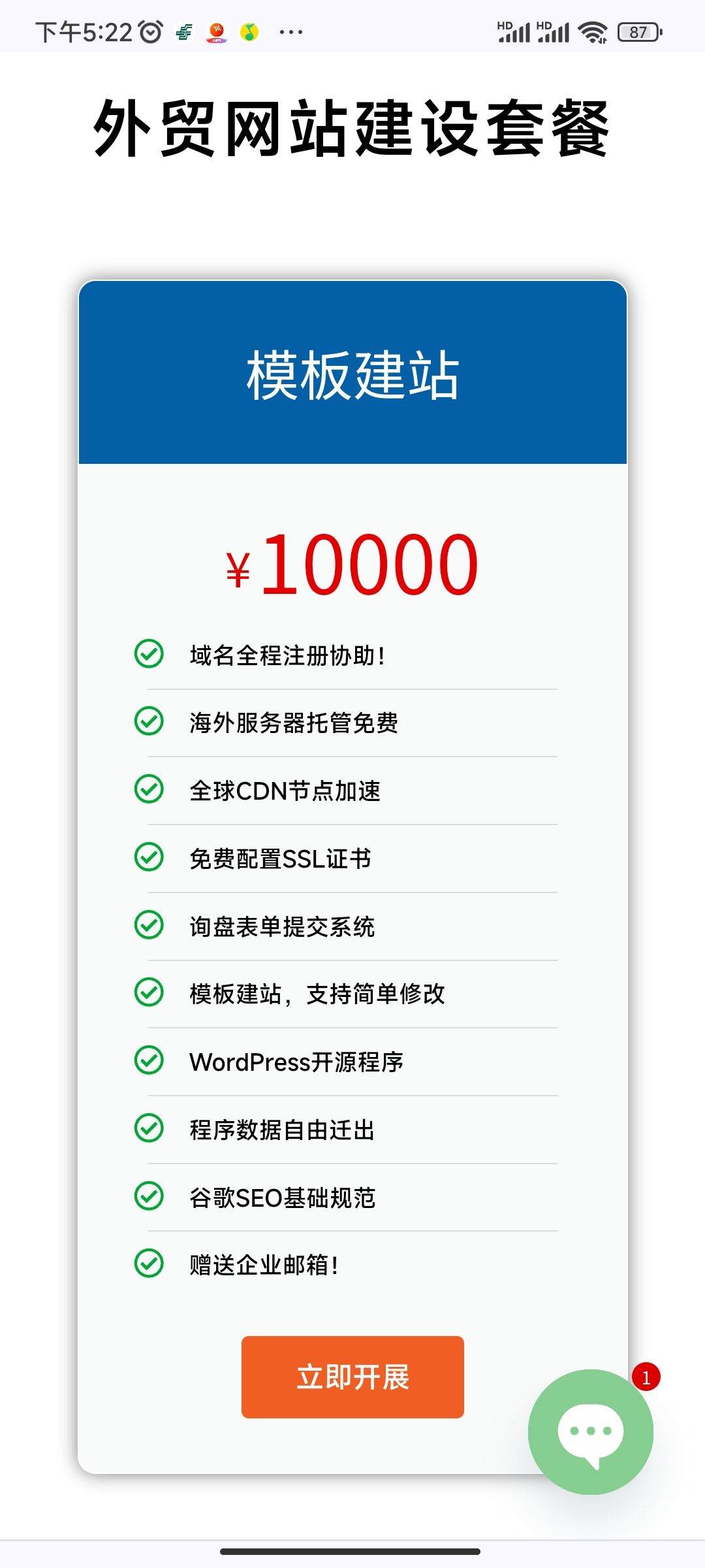 既然这些大公司卖的这么贵，相信你也可以，兄弟我相信你的销售能力 相信,也可以,能力,销售,你的