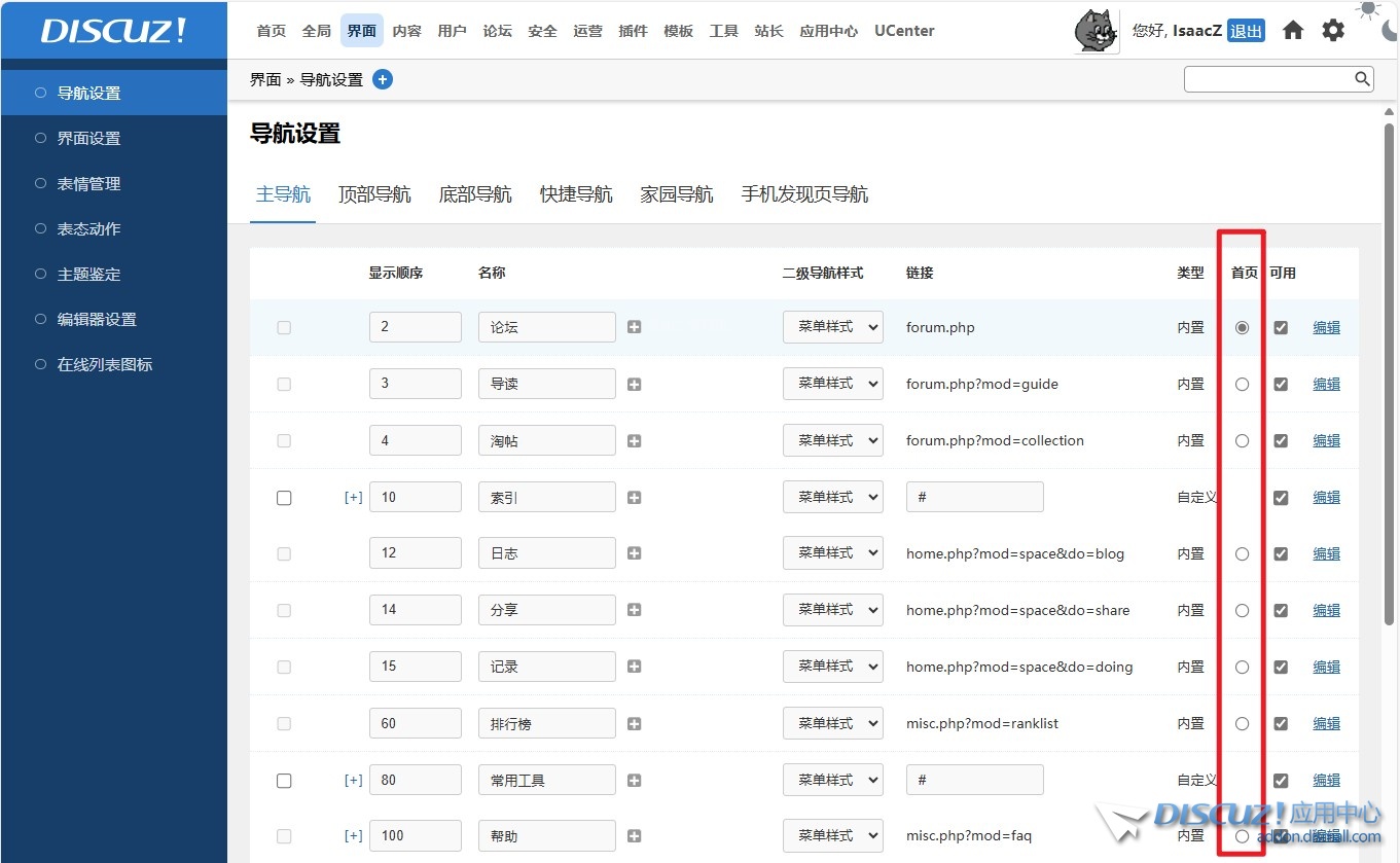 3.5应用域名无法保存
New
 