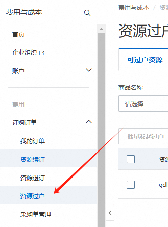 阿里云余额有没办法变现，账号以前认证了企业，搞得只能退到以前公司 以前,阿里,退到,只能,搞得