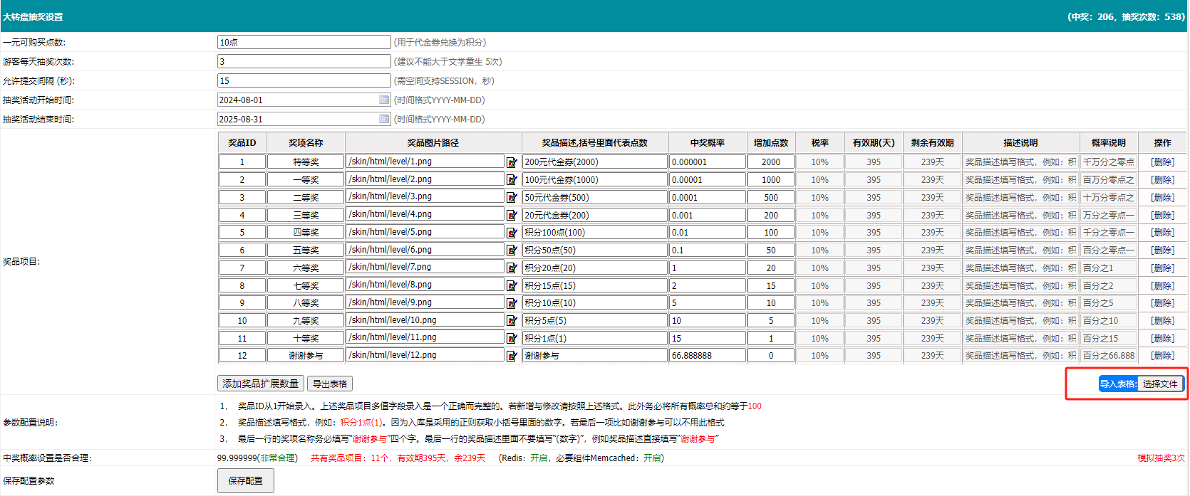 帝国cms批量导入excel数据插件