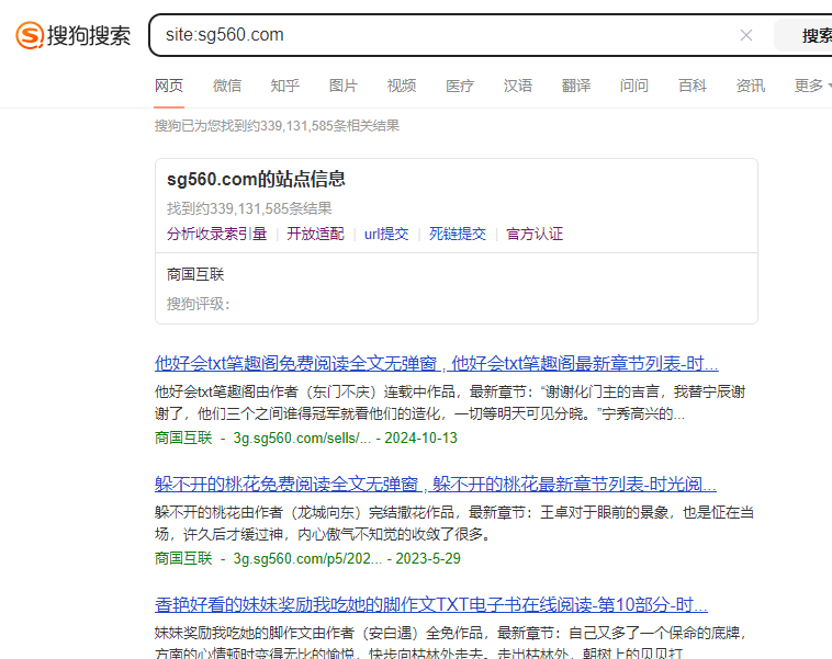 这个搜狗他是怎么做的，收录几个亿 