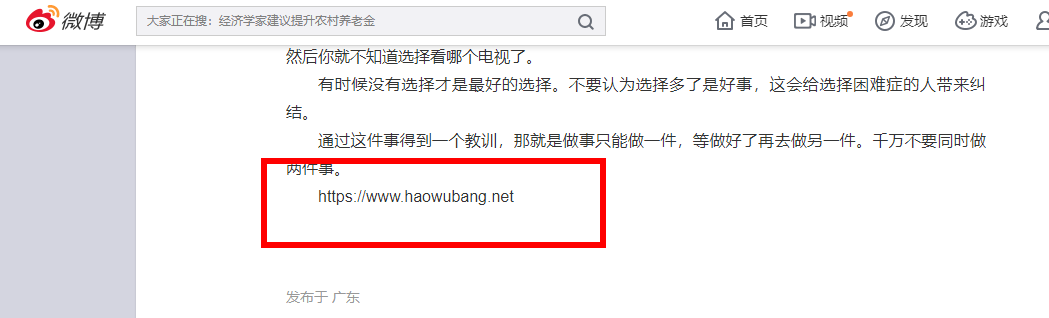 新浪留外链的来看看吧，不知是否有用 新浪博客外链,新浪浏览,新浪图片外链