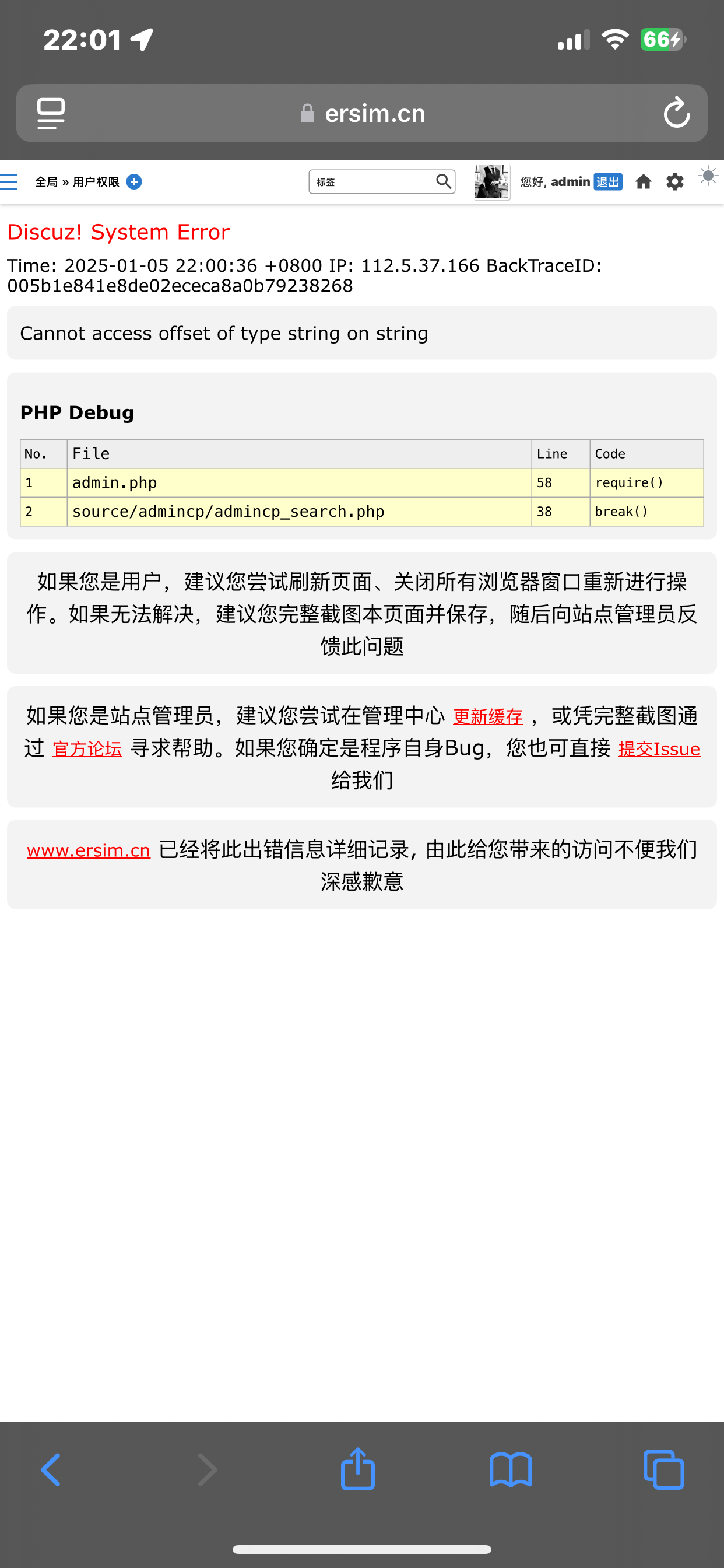 这种如何解决呀？后台搜索报错。 搜索出错了,这种,如何,解决,后台