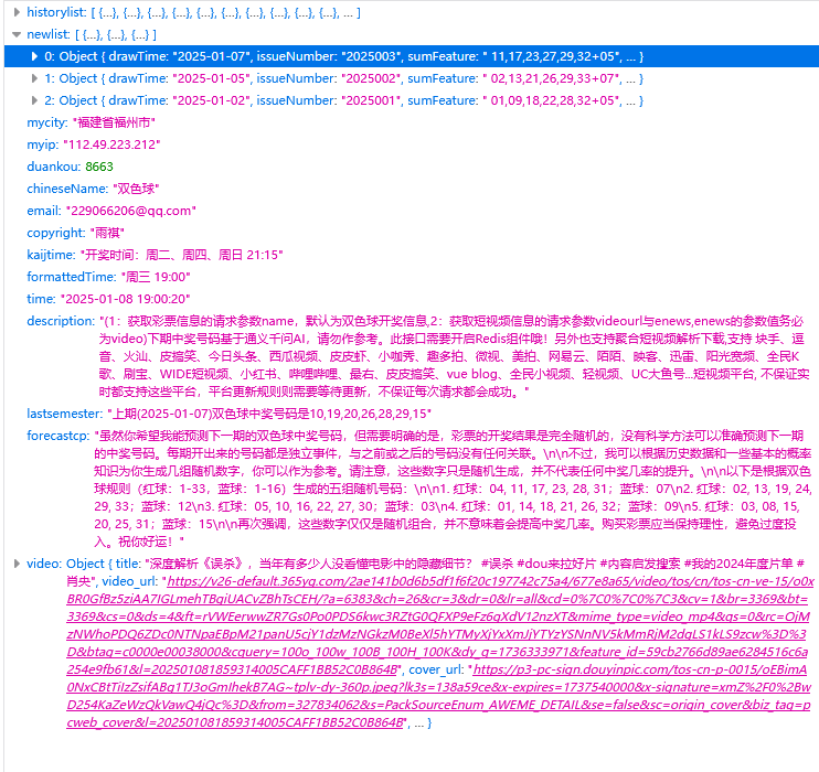 抖音等短视频解析 