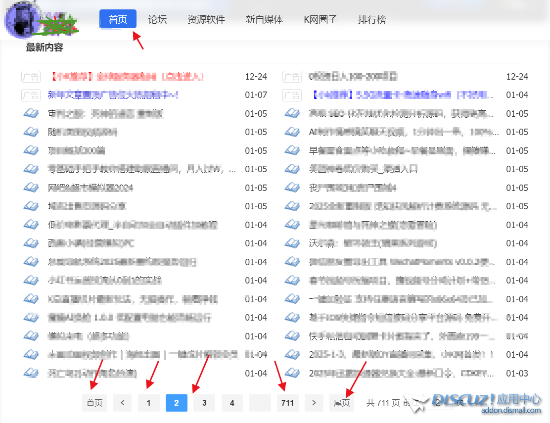 论坛首页如何添加一个可以翻页的页面 