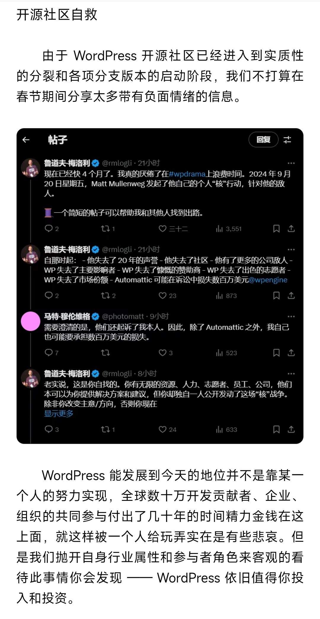 核心贡献者流失严重，WordPress 6.8 版本将仅限于 Bug 修复、无功能改进。 